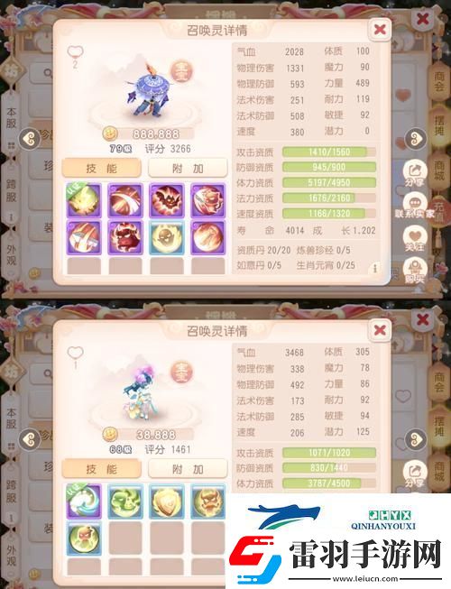 夢幻西游新技能揭秘