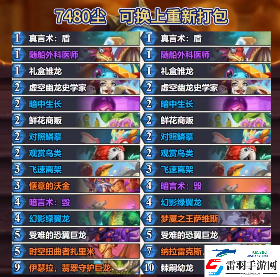 爐石傳說標準光牙連擊賊卡組怎么搭配