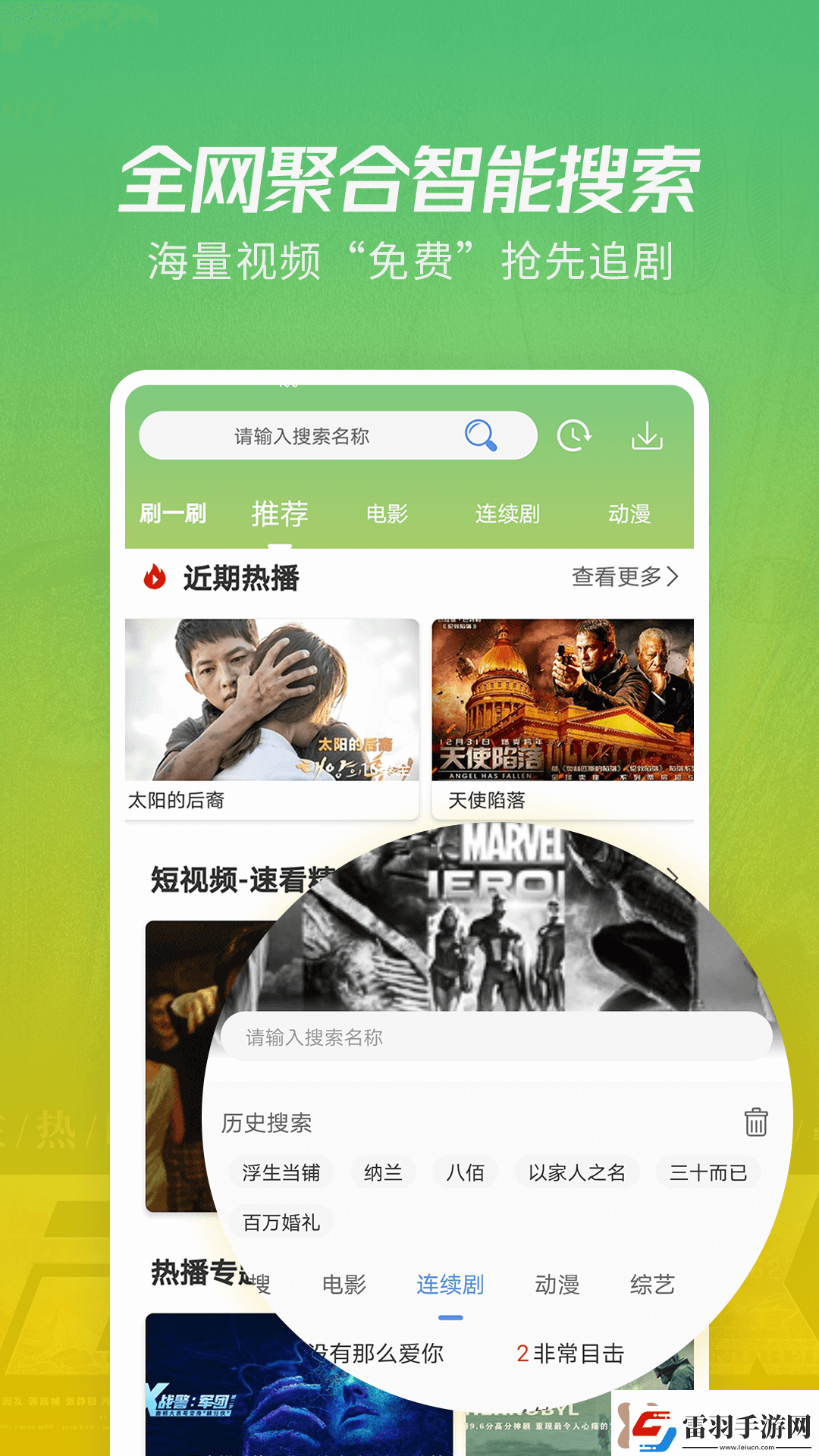 火花影視正版下載火花影視最新正版下載