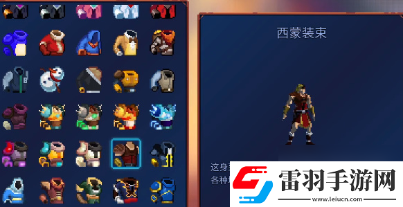 重生細胞重返惡魔城DLC圖紙大全