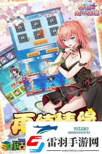 人妖千年我去玩泰利的魔法旅途愛(ài)戀之謎