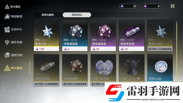 鳴潮異象云閃之鱗怎么獲得