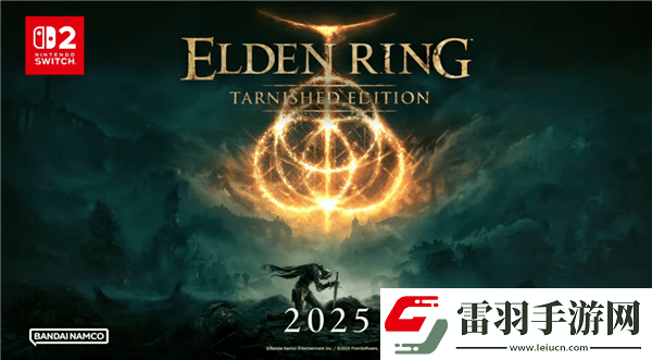 艾爾登法環確認登陸Switch