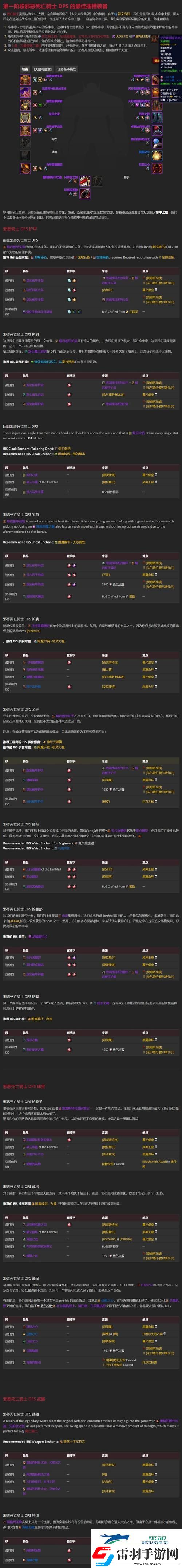 塞爾達無雙災(zāi)厄啟示錄