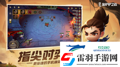 金鏟鏟之戰狂野斗法怎么玩