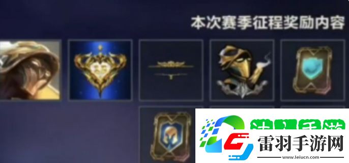 英雄聯盟手游s15賽季什么時候結束
