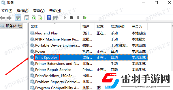 打印機服務(wù)怎么開啟