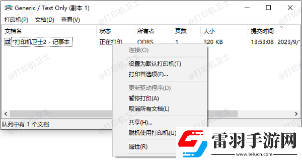 打印任務(wù)過(guò)多怎么處理