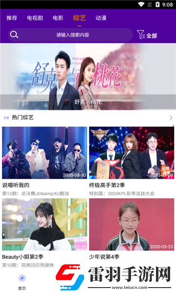 91輕量版appios不收費(fèi)版-91輕量版appios無限觀看版v4.11.8