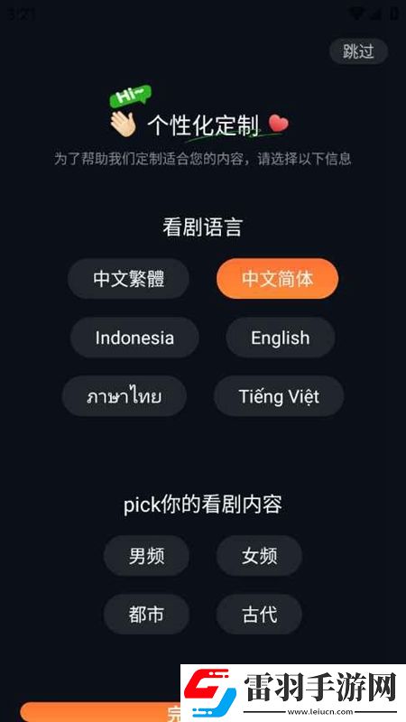 美**俱樂部微博手繪治愈版下載，美**俱樂部微博春節(jié)版新年皮膚挑戰(zhàn)下載v1.2.0安卓版