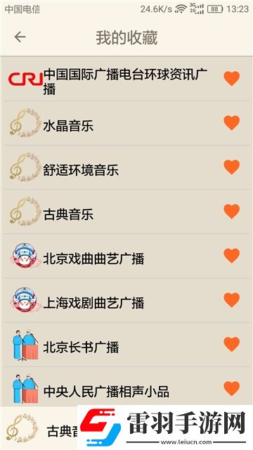 靠比軟件免費大全入口我氪但我快樂版下載,靠比軟件免費大全入口emo了治愈版下載v2.3.6安卓版