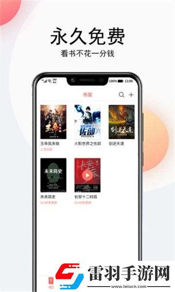 日本動(dòng)漫高嫁柳家免流量離線版