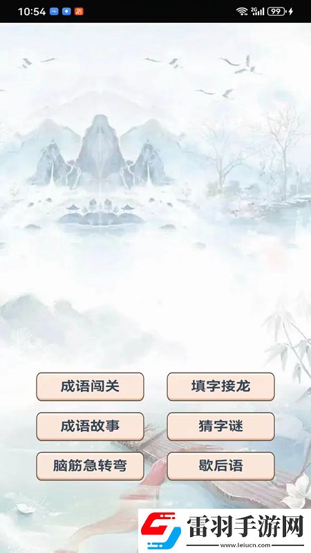 166黑瓜吃料每日最新爆料段位沖刺版下載，166黑瓜吃料每日最新爆料擺爛版掛機也能贏下載v1.0.1安卓版