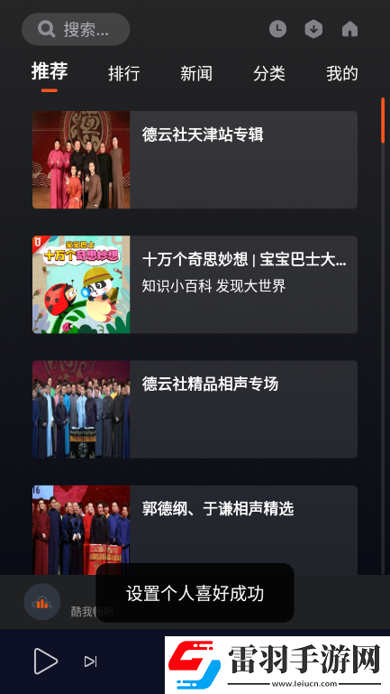 a天v堂一區9在線觀看巔峰對決版下載，a天v堂一區9在線觀看周常活動更新版下載v1.1.0.0聽書版