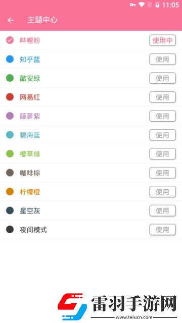 看黃不付費的直播軟件碎片時間神器版下載，看黃不付費的直播軟件蘋果穩定流暢版下載v1.603安卓版