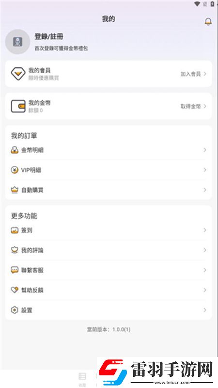 120分鐘左右日本愛情電影組排版下載，120分鐘左右日本愛情電影寫實高清畫質版下載v1.0.0安卓版