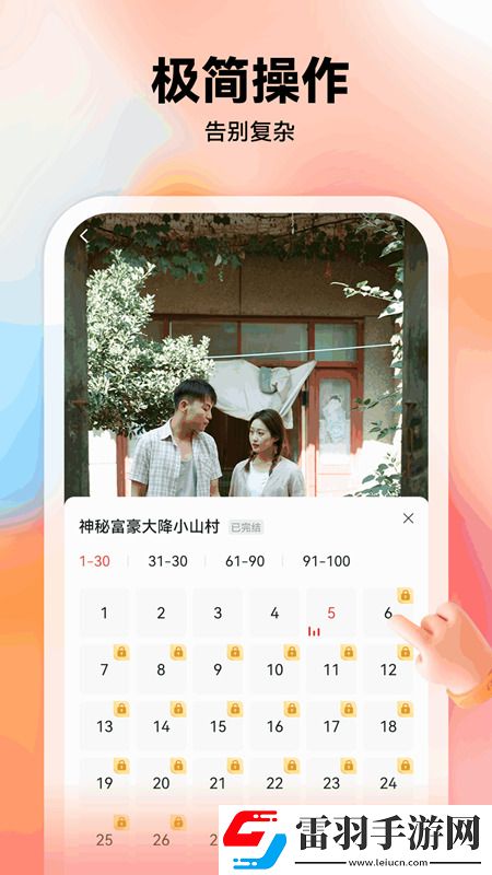草民電影院理論低耗版下載，草民電影院理論免驗(yàn)證極速登錄版下載v2.9.4手機(jī)版