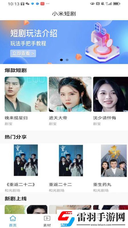 快貓網(wǎng)頁版兄弟版下載，快貓網(wǎng)頁版掛機(jī)自動(dòng)戰(zhàn)斗版下載v1.0.1手機(jī)版