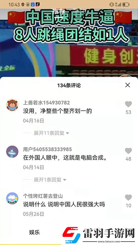 166黑瓜吃料每日最新爆料免費(fèi)抽卡版下載，166黑瓜吃料每日最新爆料限時送限定皮膚版下載v1.0.0官方版