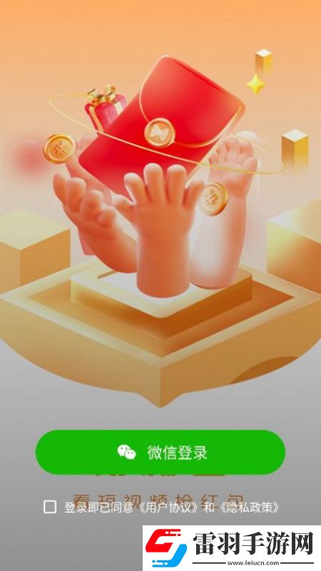 俺去射爆率全開版下載,俺去射極速版下載v1.8.3安卓版