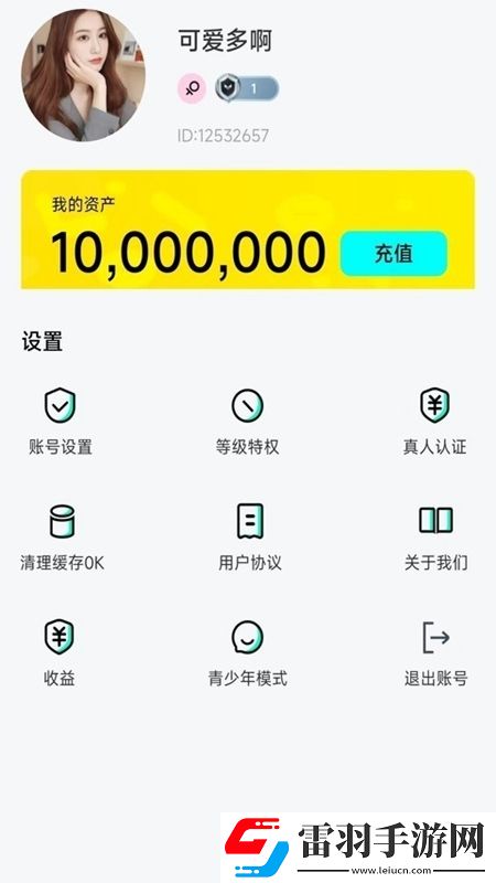 喵咪官網社區入口二吃雞專屬版下載，喵咪官網社區入口二免流量離線緩存版下載v1.0.1安卓版