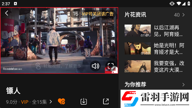 男人的天堂a在線神走位版下載，男人的天堂a在線戰力飆升加速版下載v3.4.3.5402安卓版