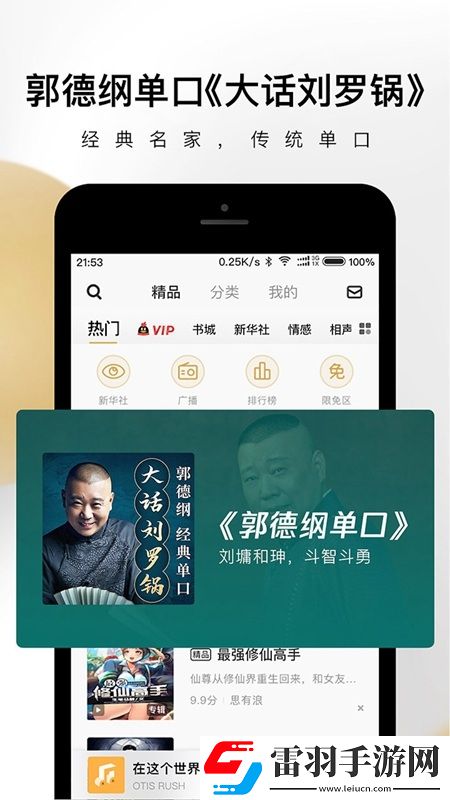 91精品國產入口海外國際版下載,91精品國產入口TapTap高分神作版下載v7.15.3.86