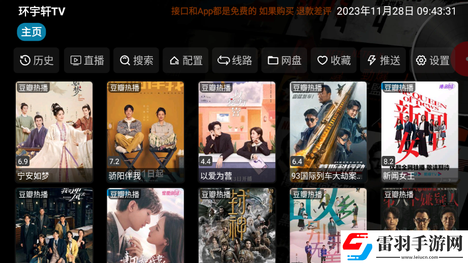 魯絲片八妻子電影在線觀看玩家投票版下載,魯絲片八妻子電影在線觀看云游戲即點即玩版下載v5.0.13安卓版