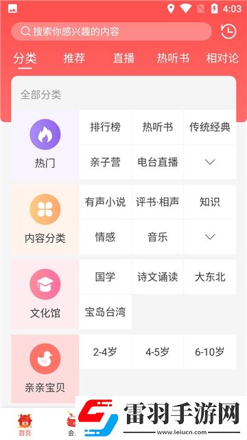 首頁 國產 亞洲 中文字幕副本掉神裝版下載,首頁 國產 亞洲 中文字幕多角色切換戰斗版下載v4.6.9最新版