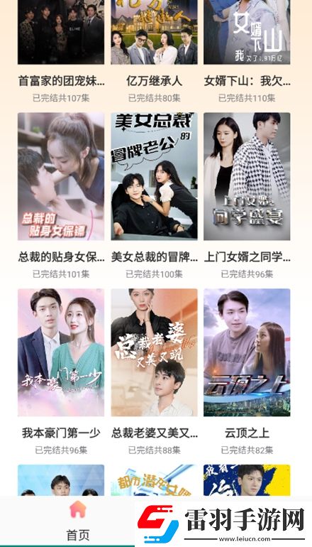 御宅屋123免實名輕松版下載，御宅屋123即時戰(zhàn)斗操作版下載v1.0.1安卓版