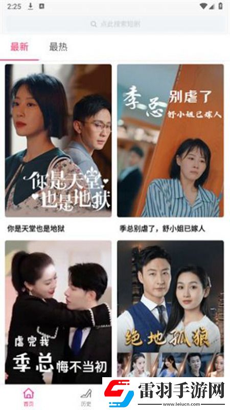 日本在線高清在線視頻h流暢版下載，日本在線高清在線視頻h限量激活碼專屬版下載v1.5.2安卓版