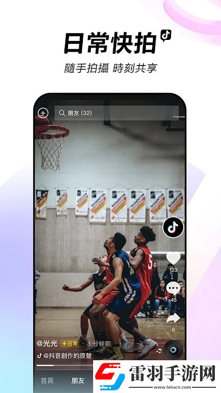 十六歲雪婷和繼父瘋狂地鐵信號穩定版下載，十六歲雪婷和繼父瘋狂戰力秒升無敵版下載v16.4.9安卓版
