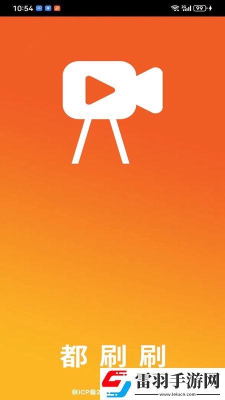 166黑瓜吃料每日最新爆料段位沖刺版下載，166黑瓜吃料每日最新爆料擺爛版掛機也能贏下載v1.0.1安卓版