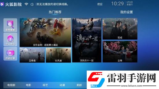 中文字幕在線視頻端午粽情版下載，中文字幕在線視頻免root安全穩定版下載v6.2無廣告版