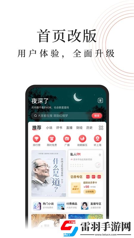 fulao2官方網資源翻倍版下載，fulao2官方網春節版新年皮膚挑戰下載v9.4.1最新版