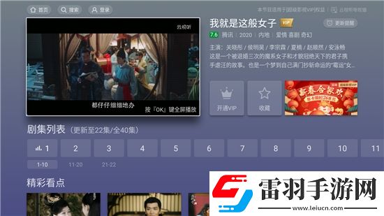 國家故意不發(fā)展湖南免注冊游客版下載，國家故意不發(fā)展湖南極速版下載v4.1.8電視版