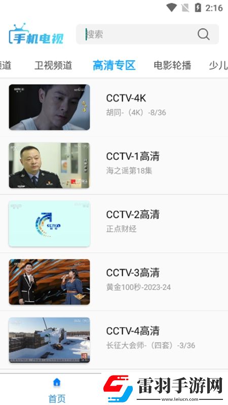 雛妓韓國完整版視頻連擊版下載，雛妓韓國完整版視頻組排版下載v8.0.1安卓最新版