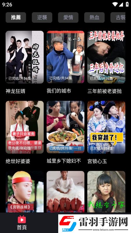 免費收看人成電視免費加速版下載,免費收看人成電視戰力飆升加速版下載v1.0.1手機版