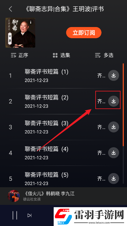 a天v堂一區9在線觀看巔峰對決版下載，a天v堂一區9在線觀看周常活動更新版下載v1.1.0.0聽書版