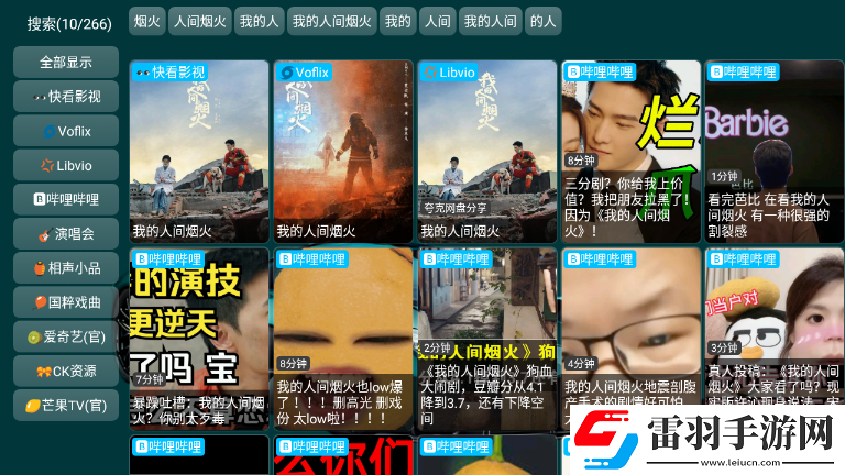 影音先鋒男人色資源網免費皮膚版下載,影音先鋒男人色資源網免氪金良心運營版下載v5.0.4_2最新版