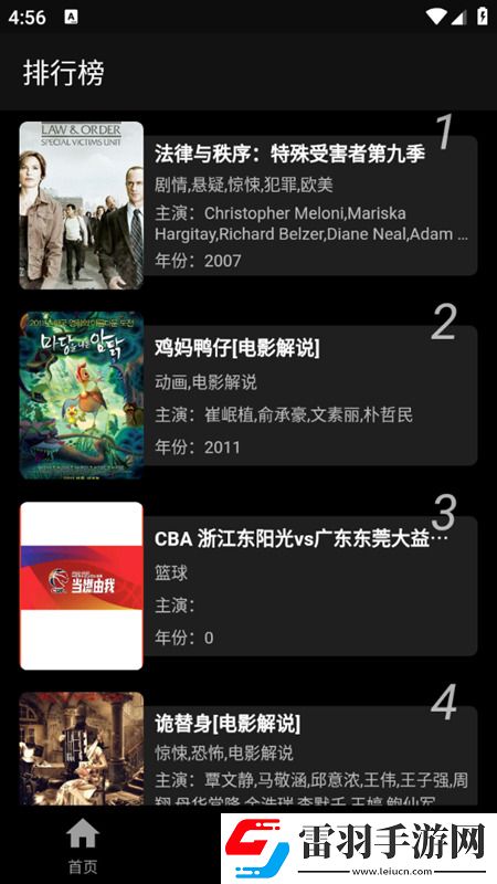 最新久久免費視頻穩定版下載,最新久久免費視頻電視大屏暢玩版下載v1.0.1無廣告版