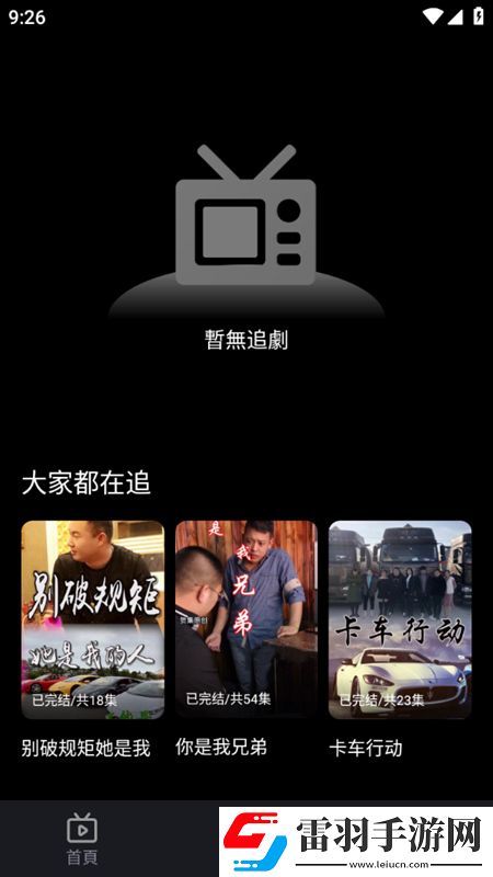 免費收看人成電視免費加速版下載,免費收看人成電視戰力飆升加速版下載v1.0.1手機版