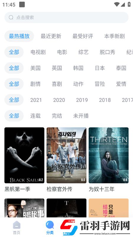 床戲小合集3免驗證極速版下載,床戲小合集3免費十連版下載v1.0.0安卓版