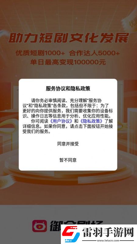 求鹿少女全集資源下載蘋果穩定版下載,求鹿少女全集資源下載內卷之王挑戰版下載v4.0安卓版