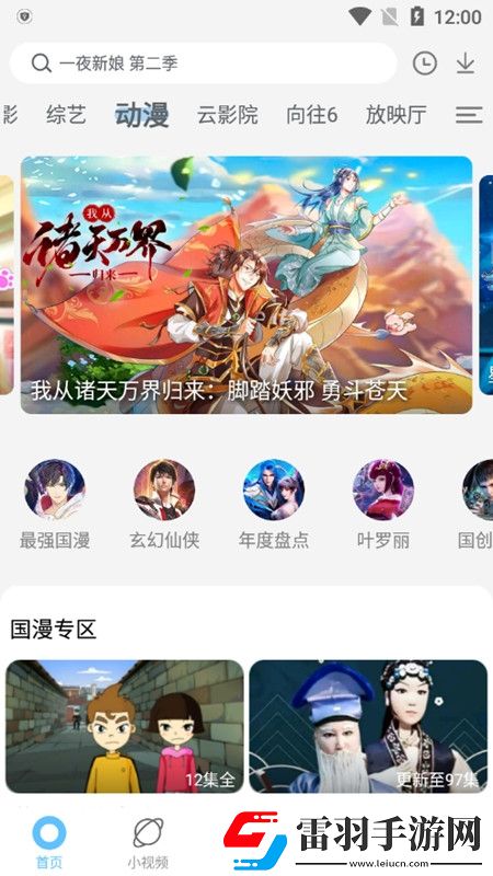 e366.ce直播無限鉆石版下載,e366.ce直播新年新氣象版下載v2.4.7安卓最新版