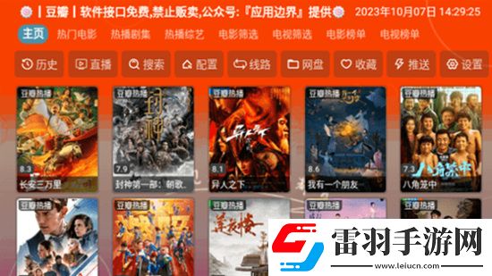 九七電影院隱藏彩蛋版下載，九七電影院像素復(fù)古懷舊版下載v5.0.9穩(wěn)定版