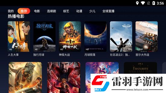 蘑菇tv入口3秒自動進入翅膀秒升階版下載，蘑菇tv入口3秒自動進入適配版折疊屏體驗下載v1.0.8超清投屏版