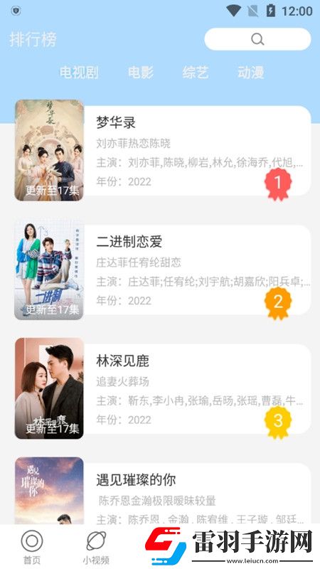 e366.ce直播無限鉆石版下載,e366.ce直播新年新氣象版下載v2.4.7安卓最新版