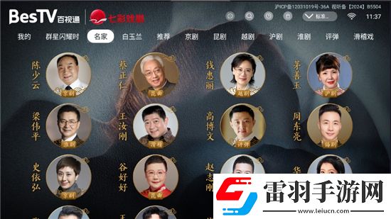 先鋒影音資源網(wǎng)址反應(yīng)版