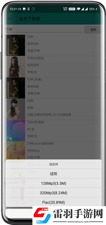 米奇777四色精品人人爽安卓純凈版